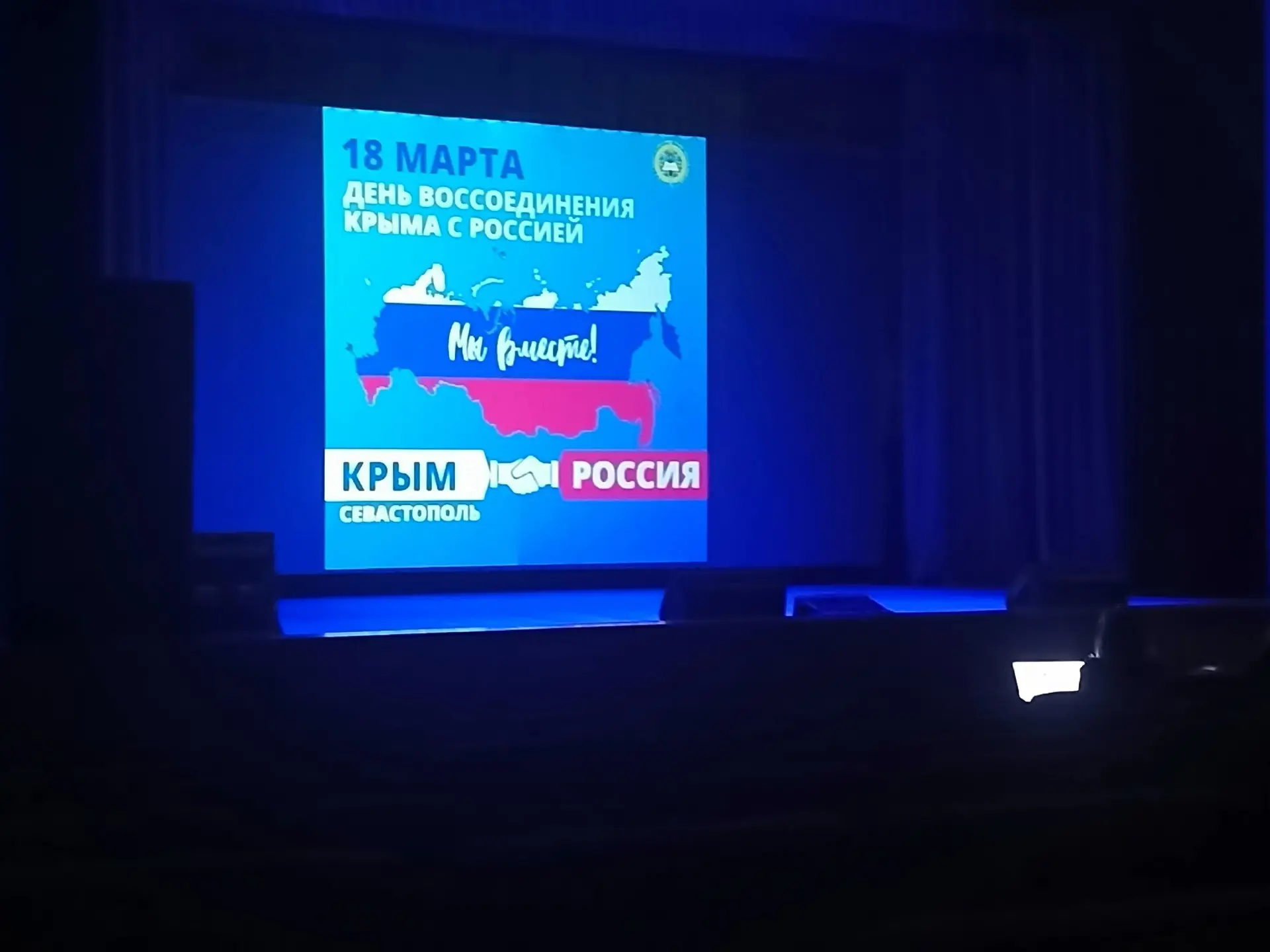 Учащиеся нашей школы посетили литературно-музыкальную композицию «Крым и Россия — Великая сила».

Со