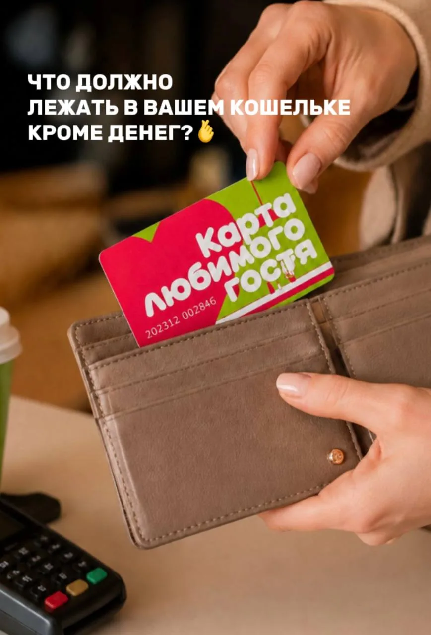 🤔 Знаете, что общего у вашего кошелька и этой карты?