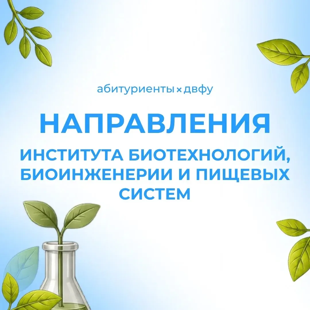 Море. Биотех. Азия.