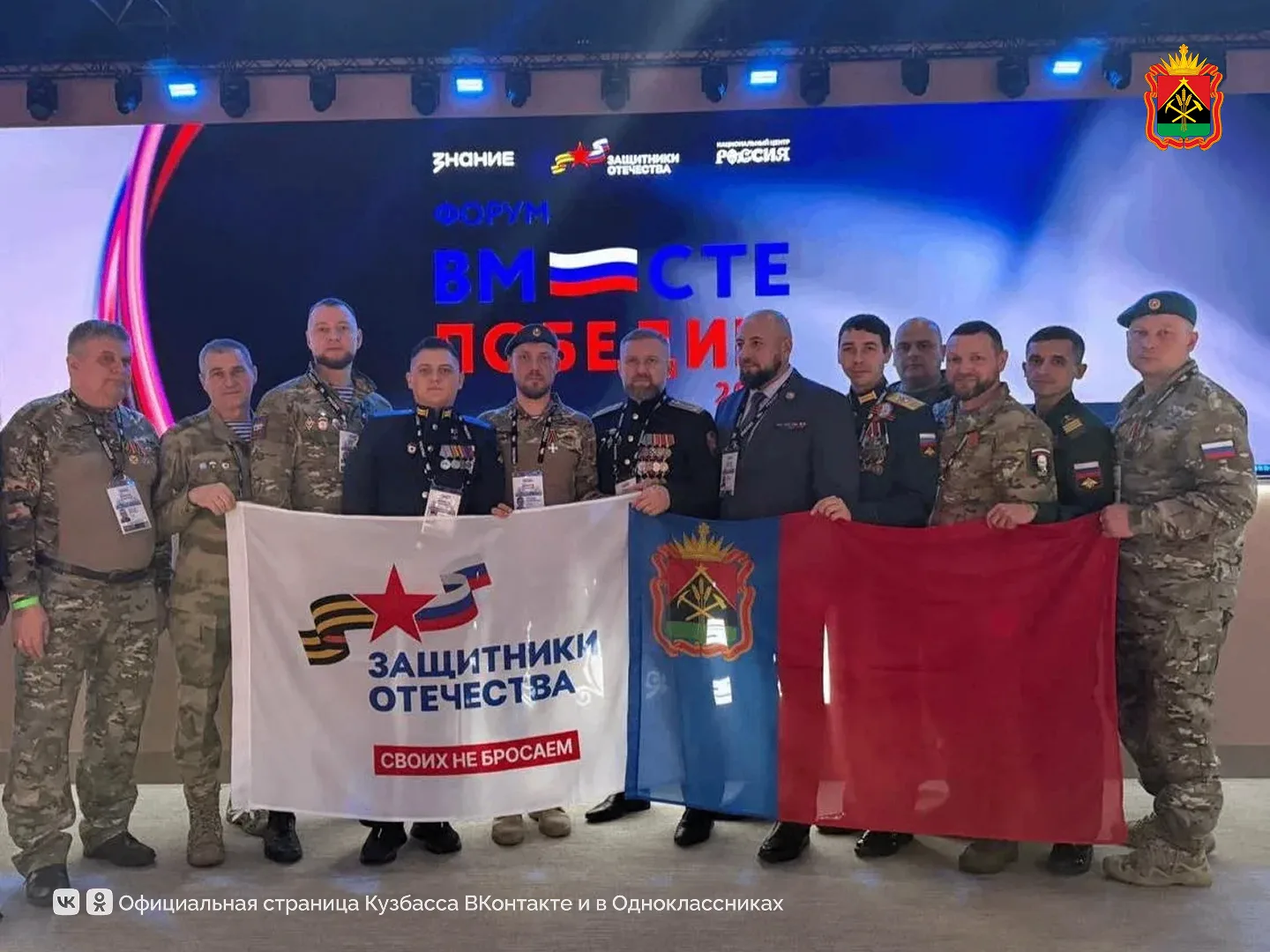 В Кузбассе выстроена система поддержки ветеранов СВО  3 апреля исполняется три года со дня подписани