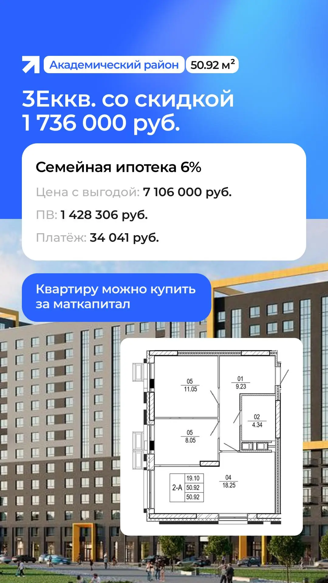 Екатеринбург