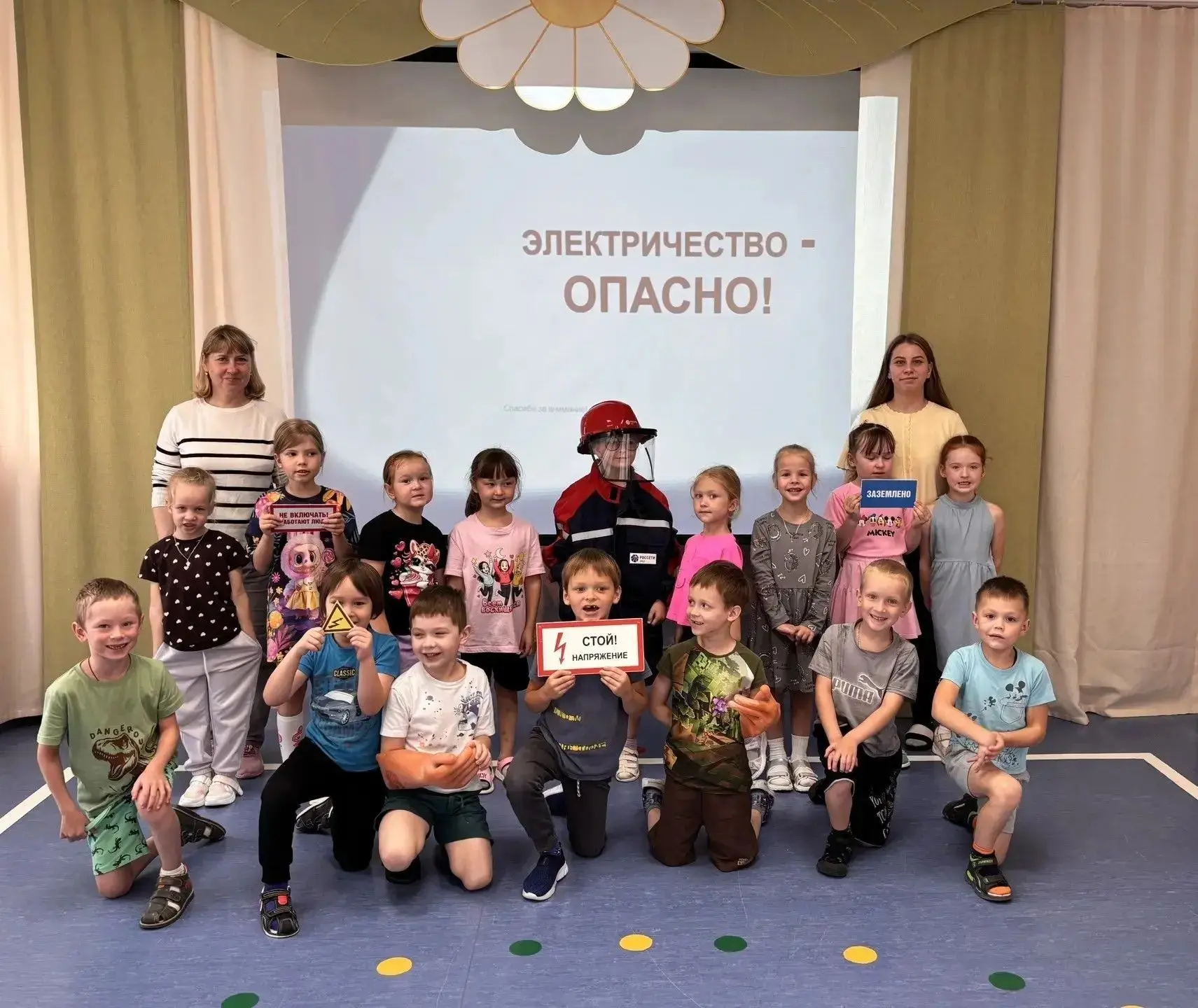 ⚡️Урок от профессионалов: как «Россети» научили наших малышей правилам электробезопасно...
