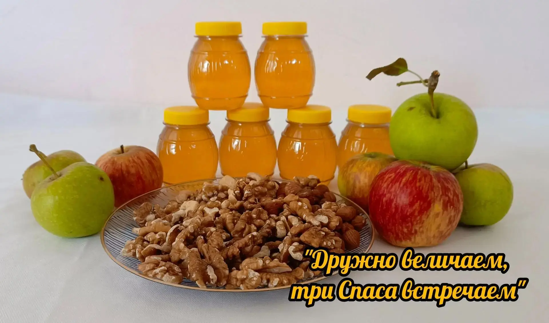 🍯✨ Августовские Спасы: душевные посиделки в кругу друзей в Абинском КЦСОН