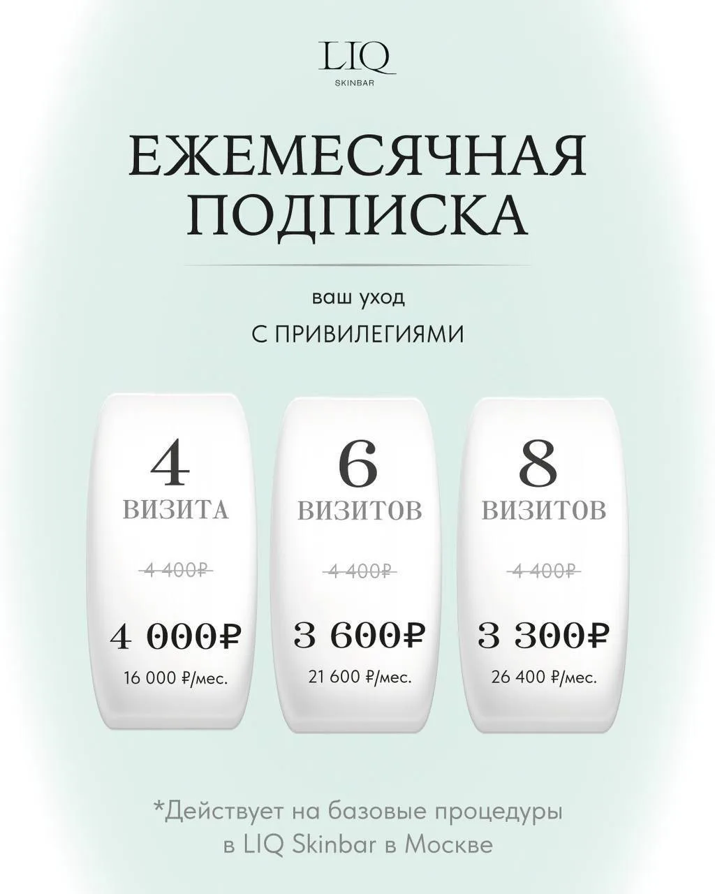 Напоминание: коже сейчас особенно нужен регулярный уход 🤍
