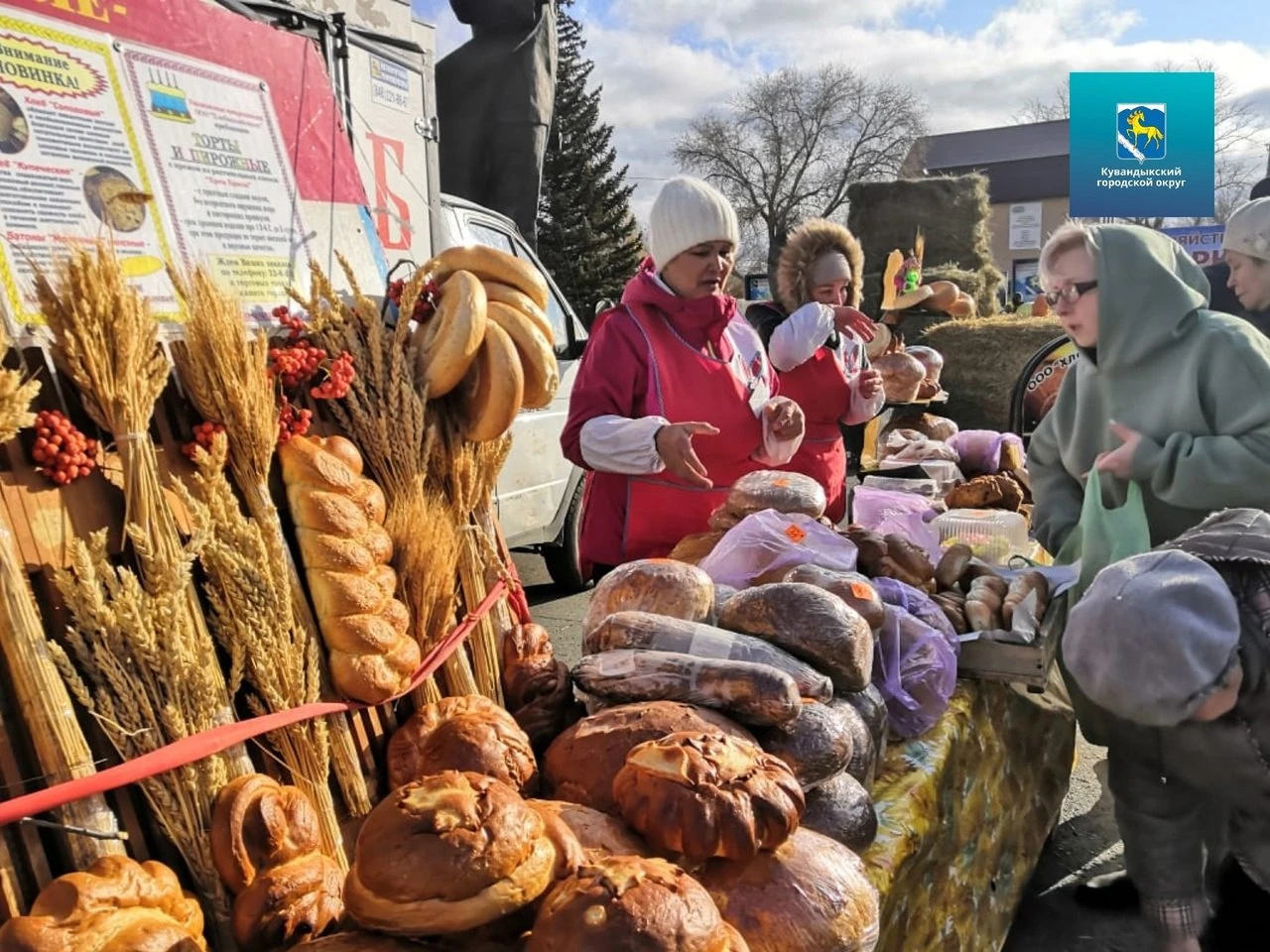 Администрация округа запланировала ярмарку сельскохозяйственной продукции «Урожай - 202...