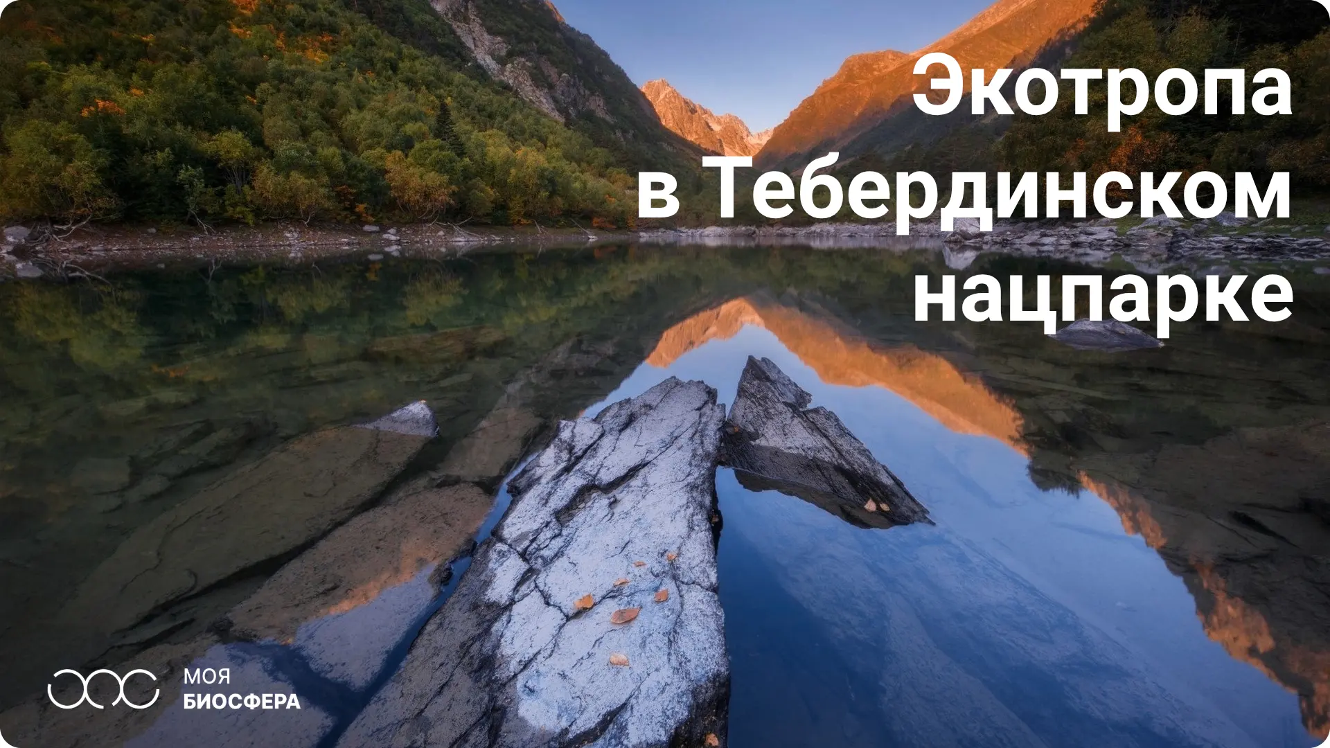 🌿 Горный дзен: 7 км к бирюзовым глазам Кавказа