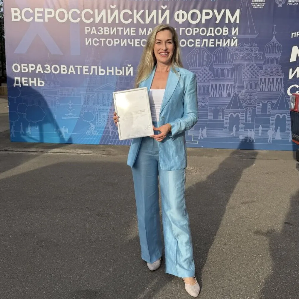 8 августа в Москве прошёл Всероссийский форум «Развитие малых городов и исторических по...