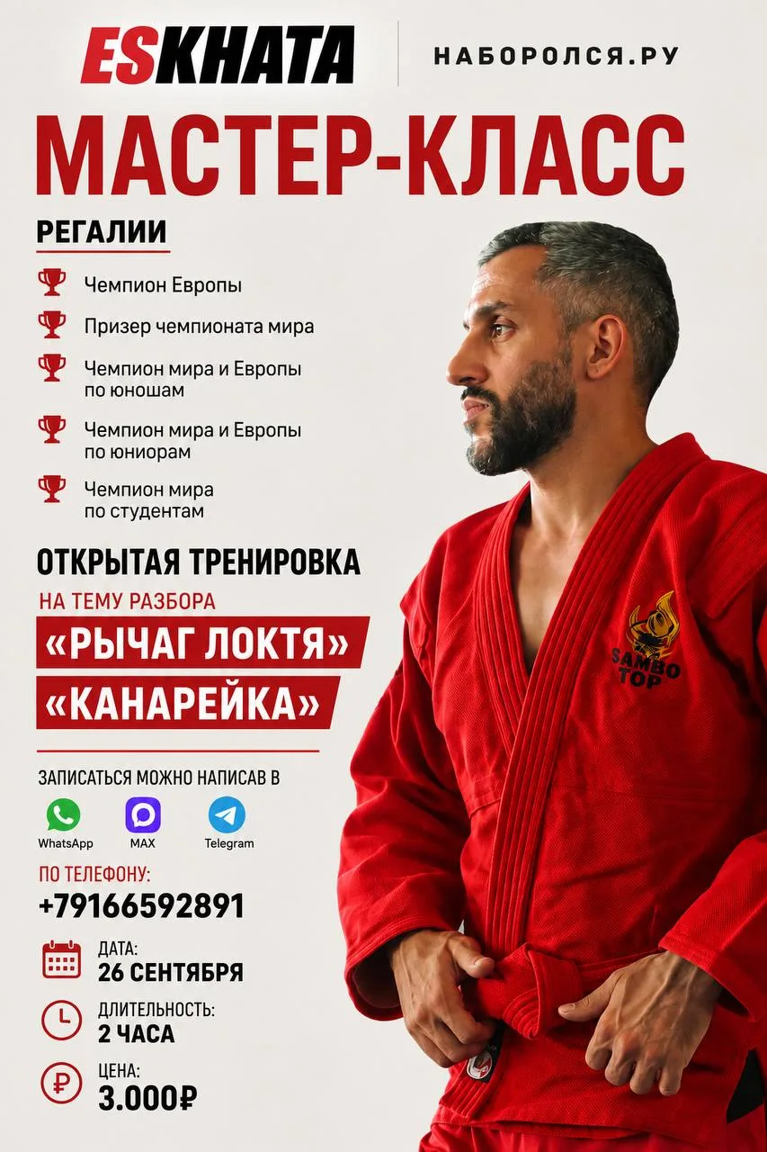 🔥 Уважаемые родители и спортсмены! 🔥