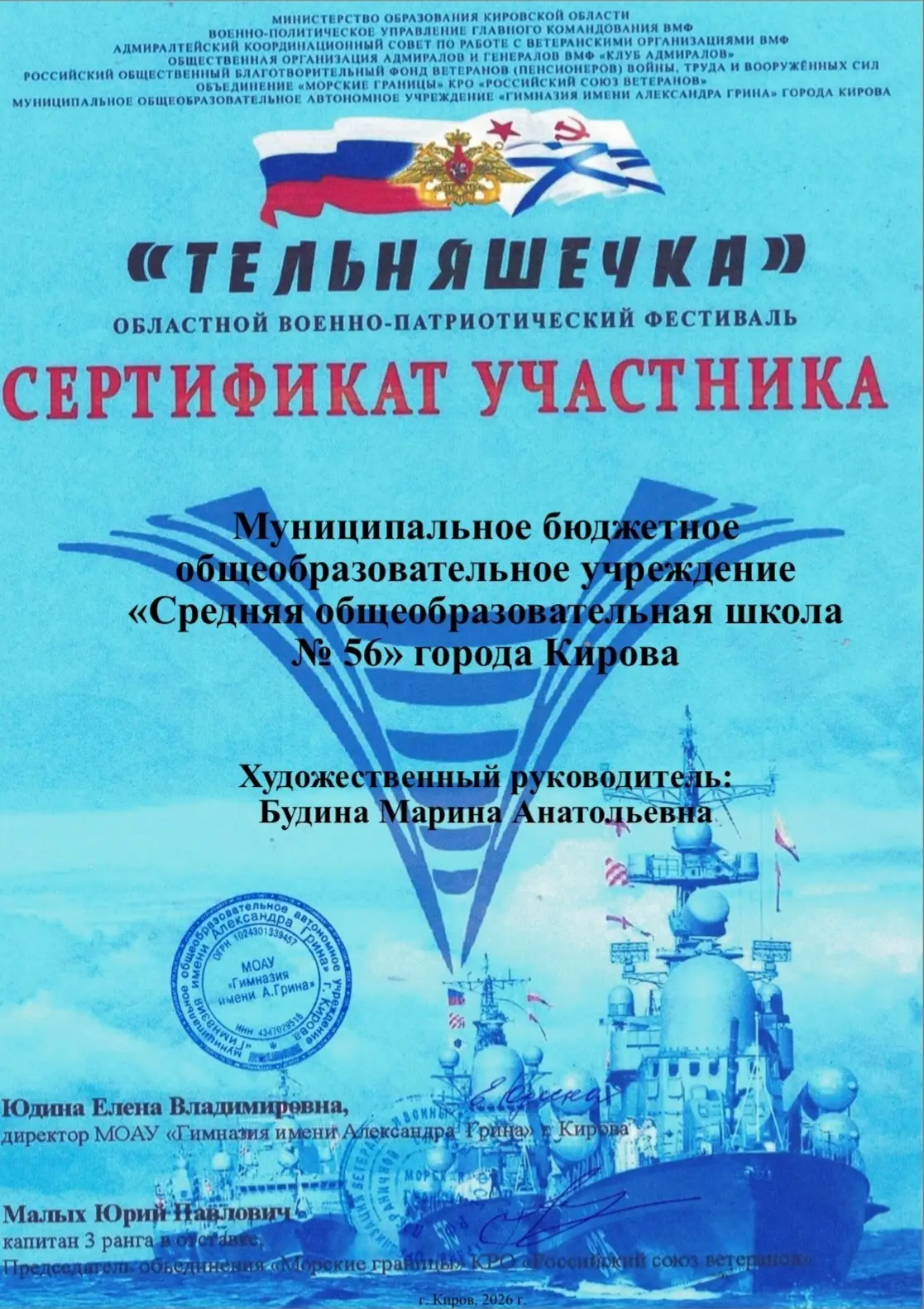 🤩 ГОРДИМСЯ 🤩  🎤 Вокальный ансамбль 1В и 3А классов под руководством Марины Анатольевны Будиной приня