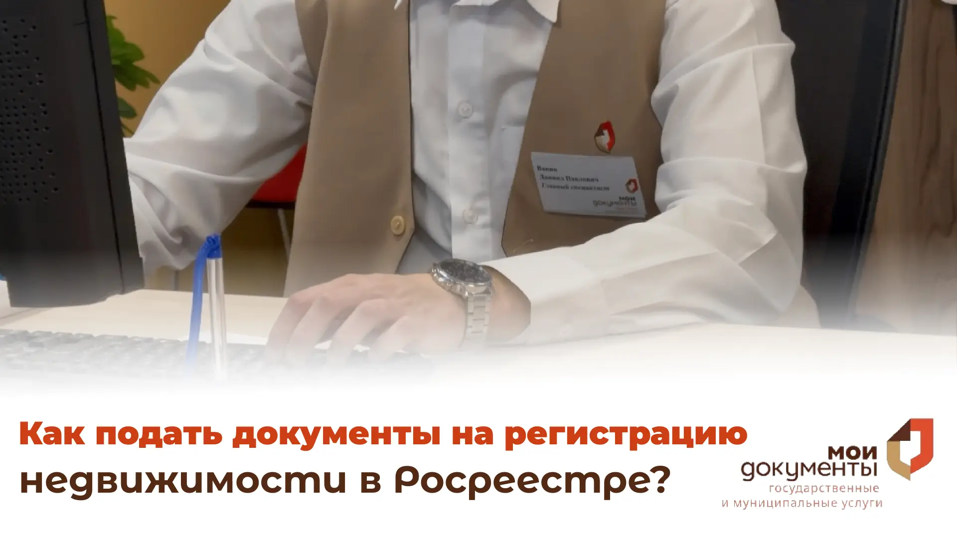 Регистрация недвижимости в МФЦ ДНР При обращении в МФЦ для государственной… — публикация канала «МФЦ ДНР»
