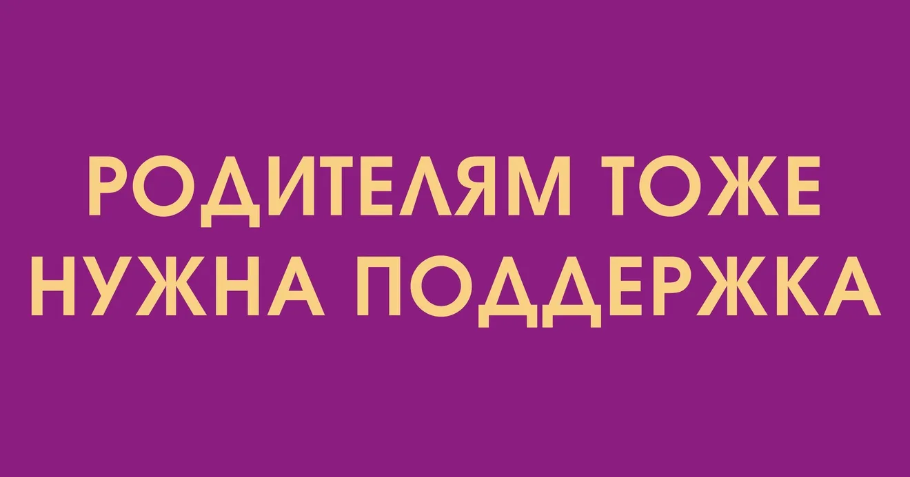 Мы продолжаем серию публикаций о семейно-ориентированных стратегиях.