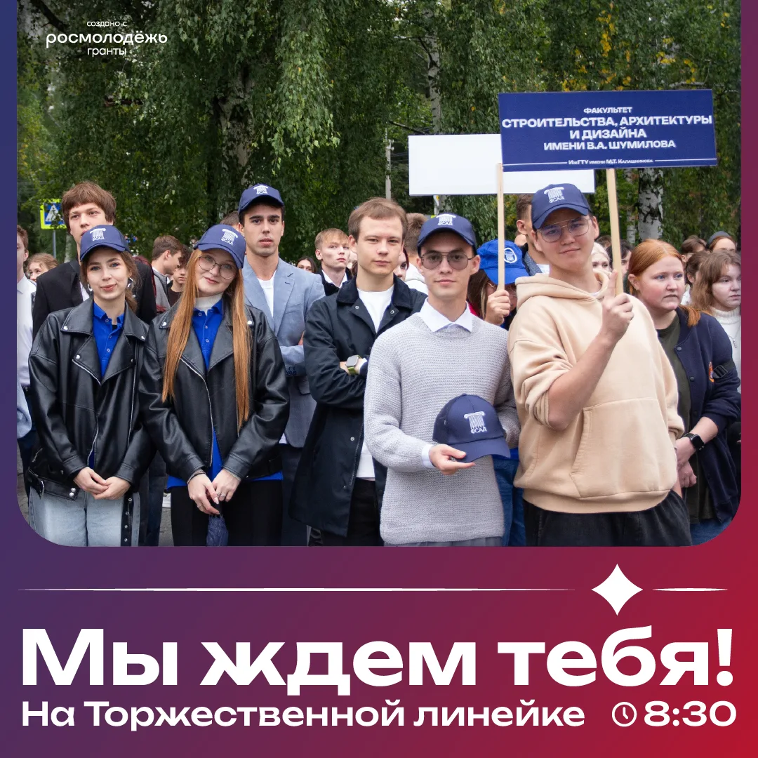 🎓 Уважаемый первокурсник!