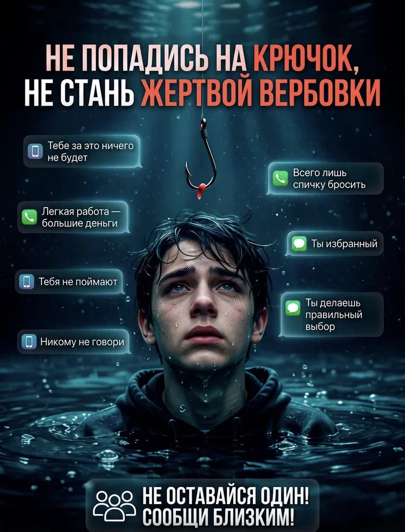 Защити свои данные!