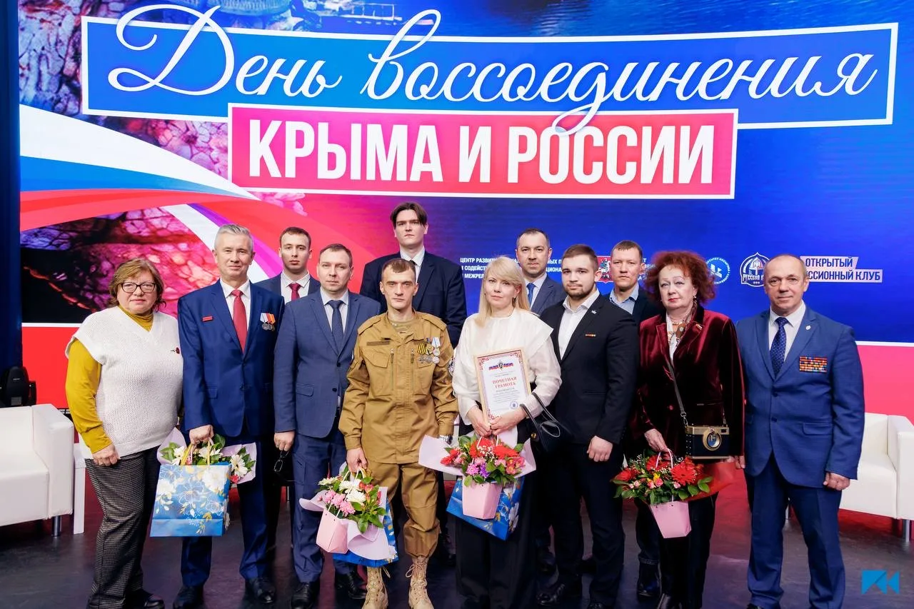 💫 В Университете Косыгина прошла встреча с участием героев СВО, посвящённая Дню воссоединения Крыма 