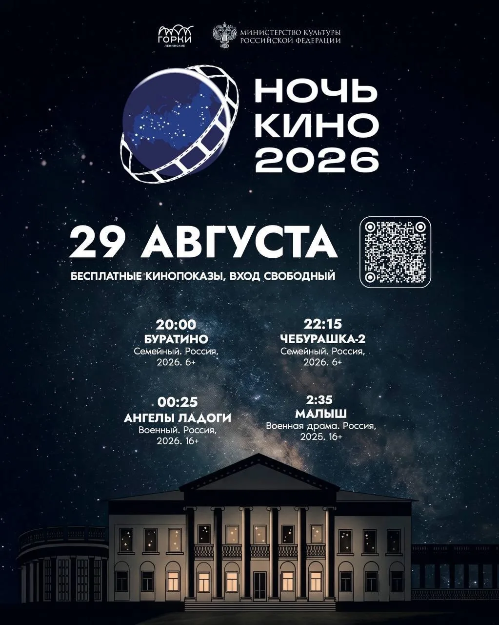 🌌✨ Завтра у нас с вами большие планы!