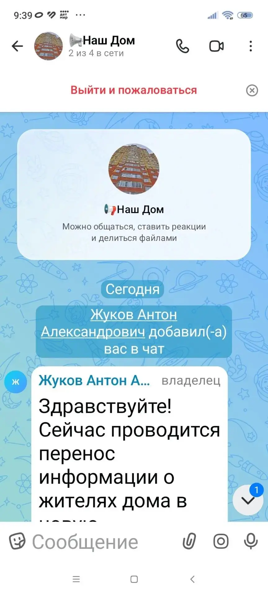 🚨Уважаемые жители!🚨