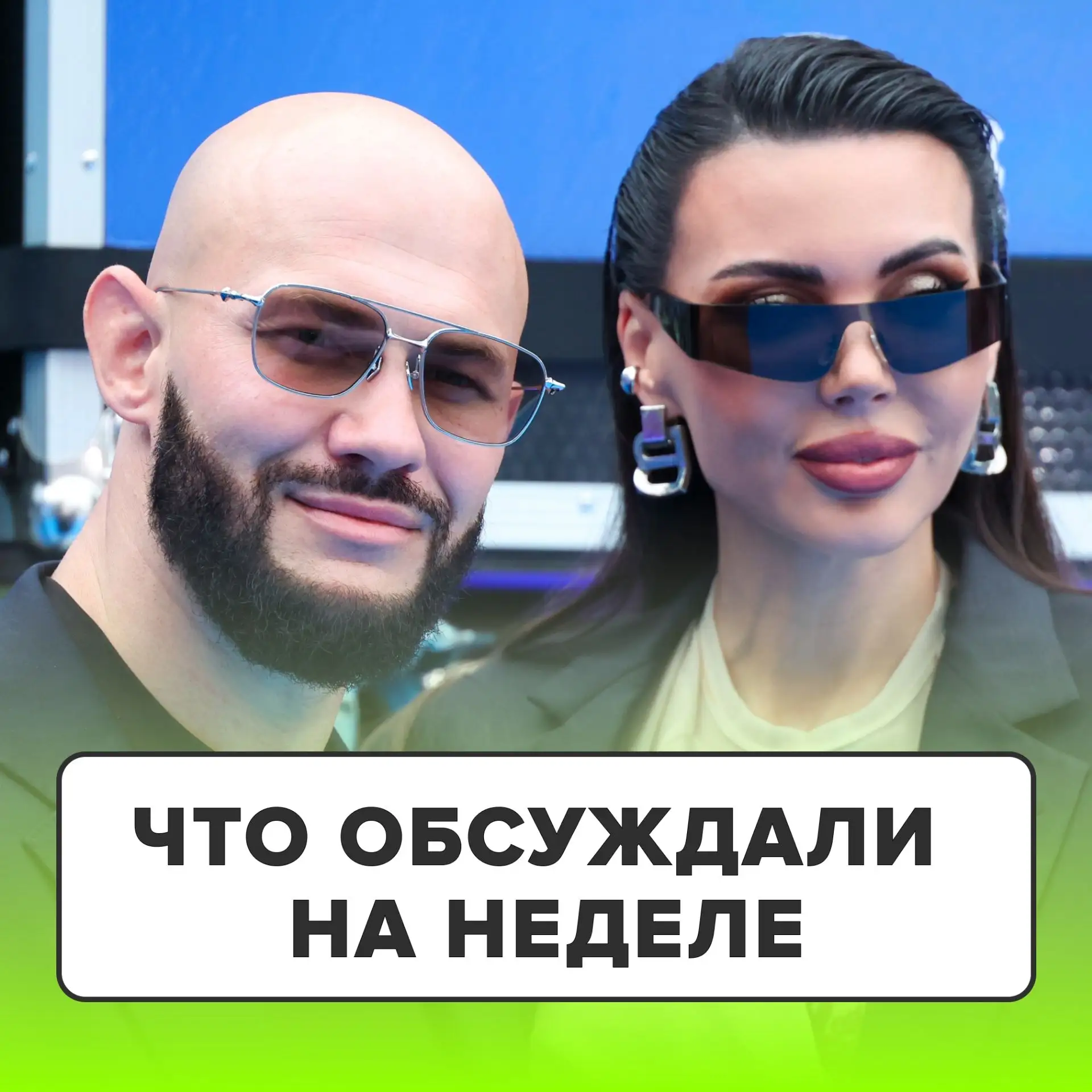 Неделя выдалась насыщенной: обсуждали красавчика Максима Матвеева в новом сериале, отме...