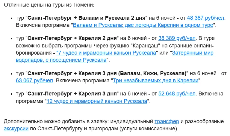 В дополнение к предыдущему посту также можем предложить различные комбинированные туры Санкт-Петербу