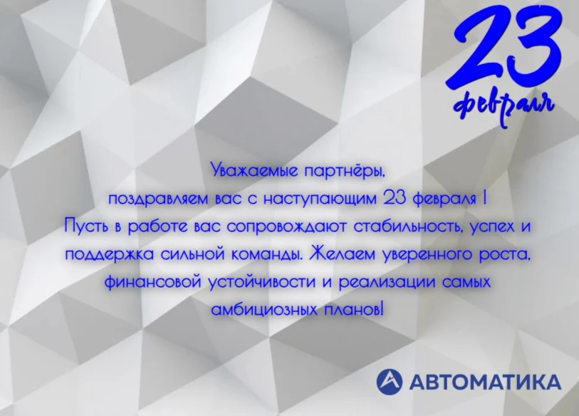 Уважаемые коллеги и партнёры!