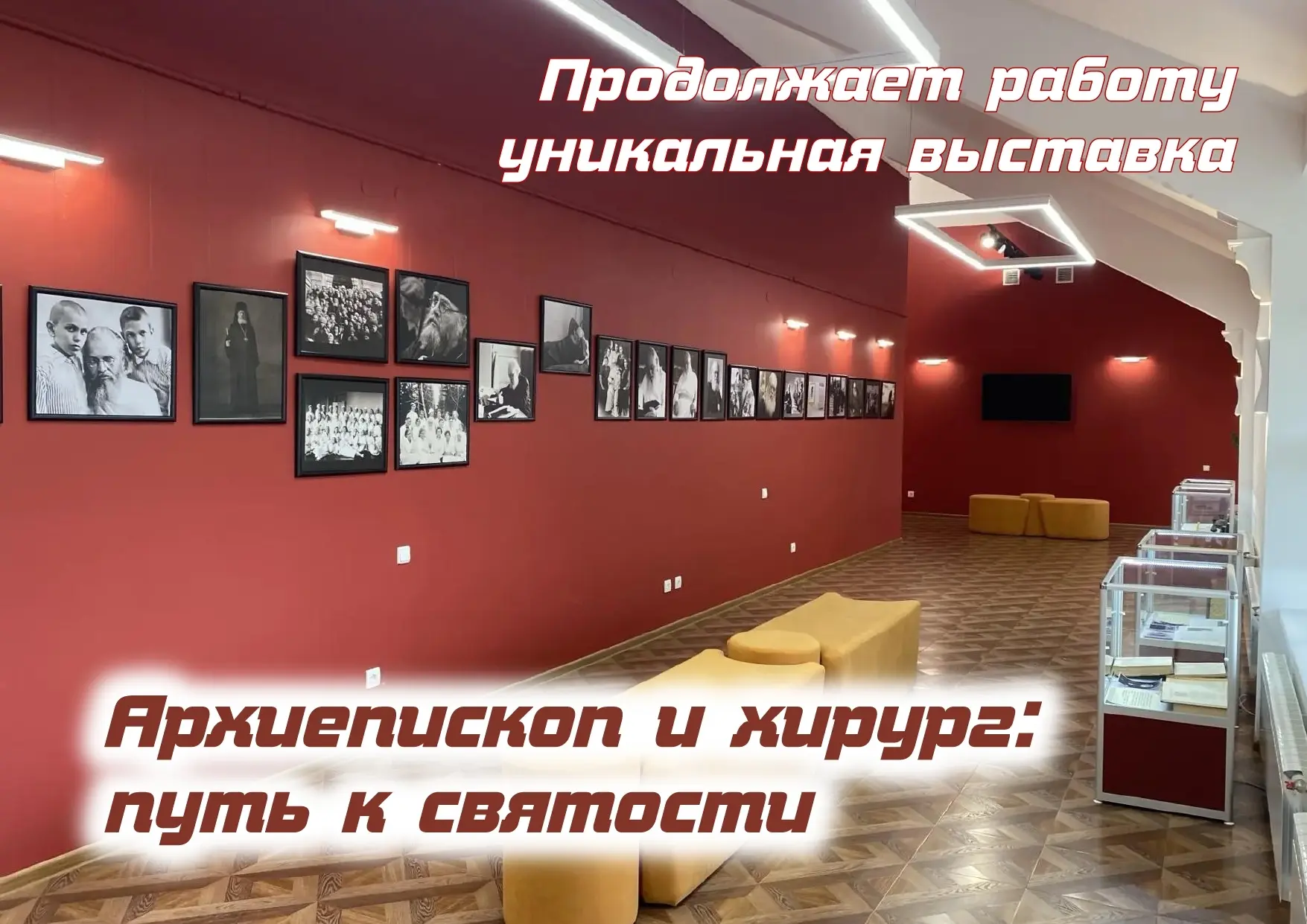📚В библиотеке Курского государственного медицинского университета продолжает работу уникальная эксп