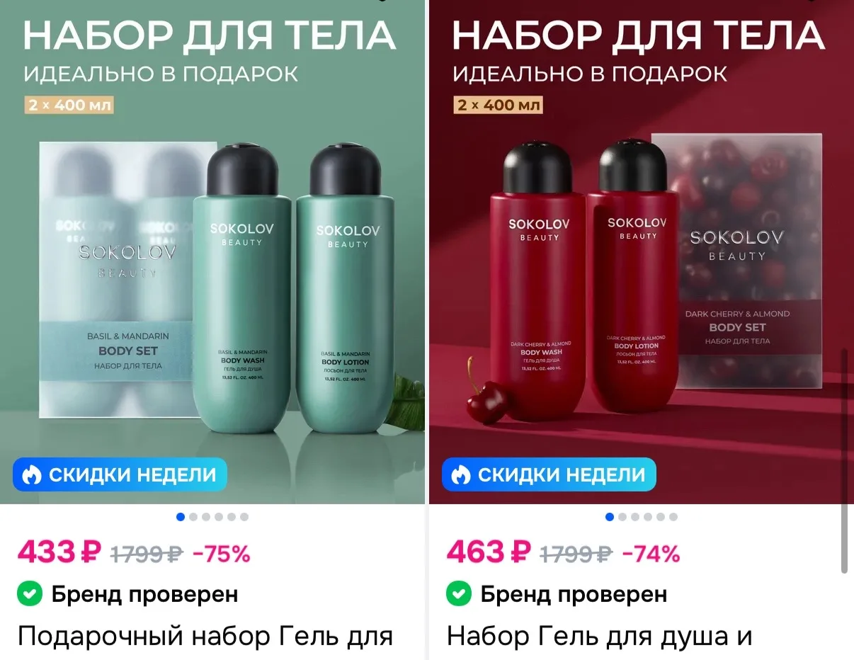 Наборы себе и на подарки скупаем быстро😍🔥