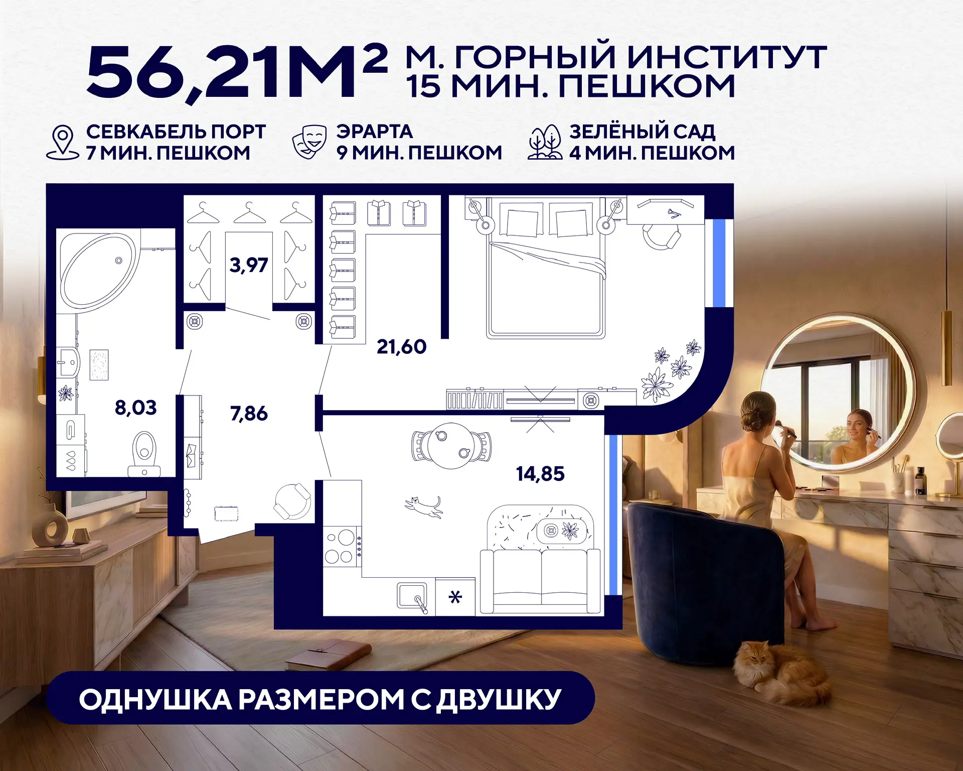 🔥56 м² – площадь стандартной двушки. Но здесь всего одна спальня 😮  Весь объем квартиры отдан трём з