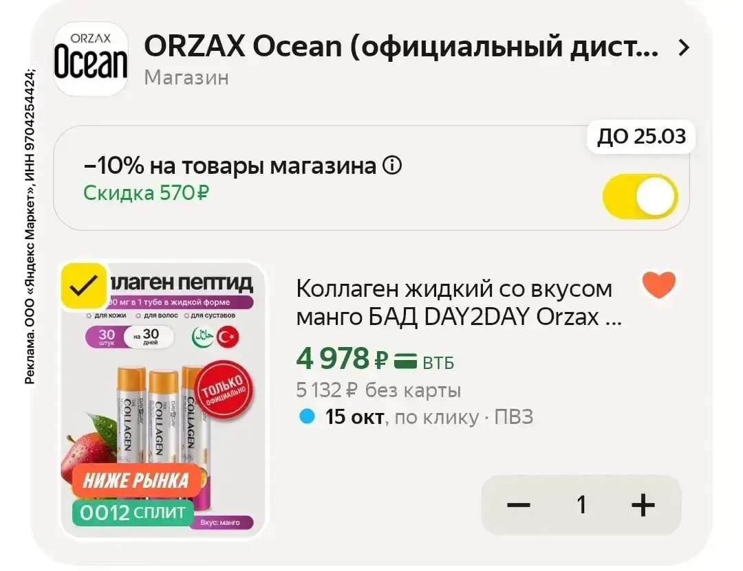 Прыгает цена, обновляйте❗️