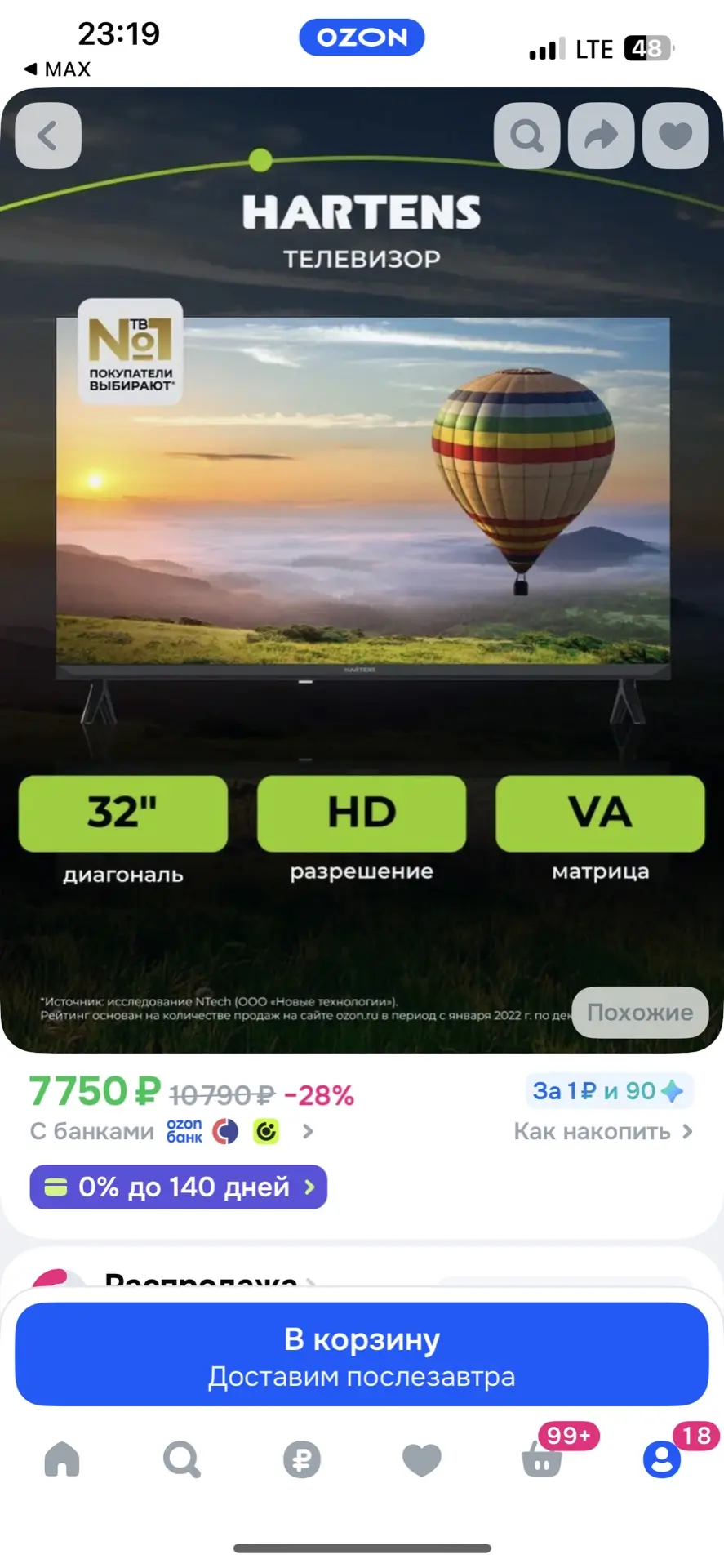 https://ozon.ru/t/EI8WcmP