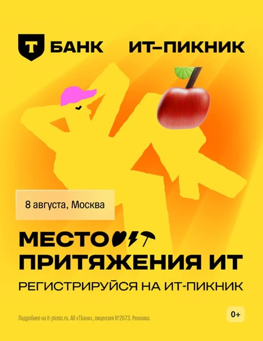 Айтишники, срочный сбор. Хотим забронировать слот в вашем календаре 🧑‍💻
 
Итак: 8 августа, музей-з