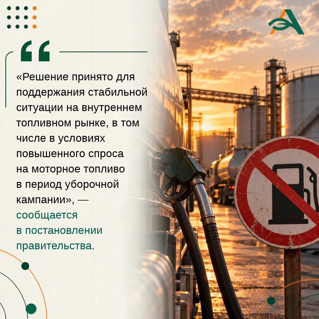 🟠 Запрет на экспорт дизтоплива для производителей введен еще на месяц