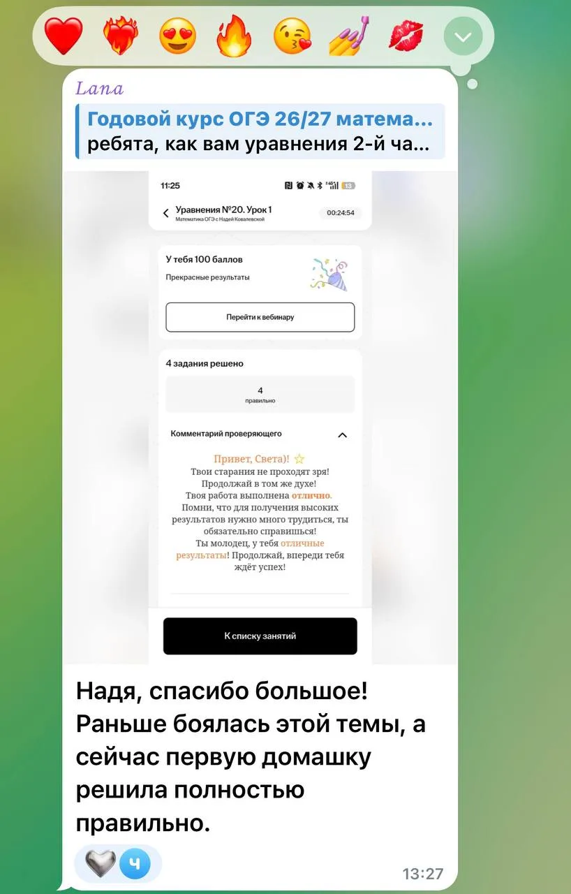 Ребята, которые готовятся у меня с сентября, уже решают задания 2й части 😎