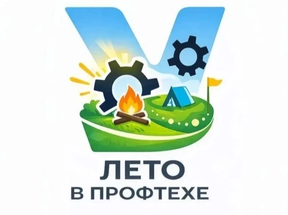 🚩 Дорогие ребята, обучающиеся 7, 8, 9 классов общеобразовательных школ города Серова! 
 
🏫 Северны