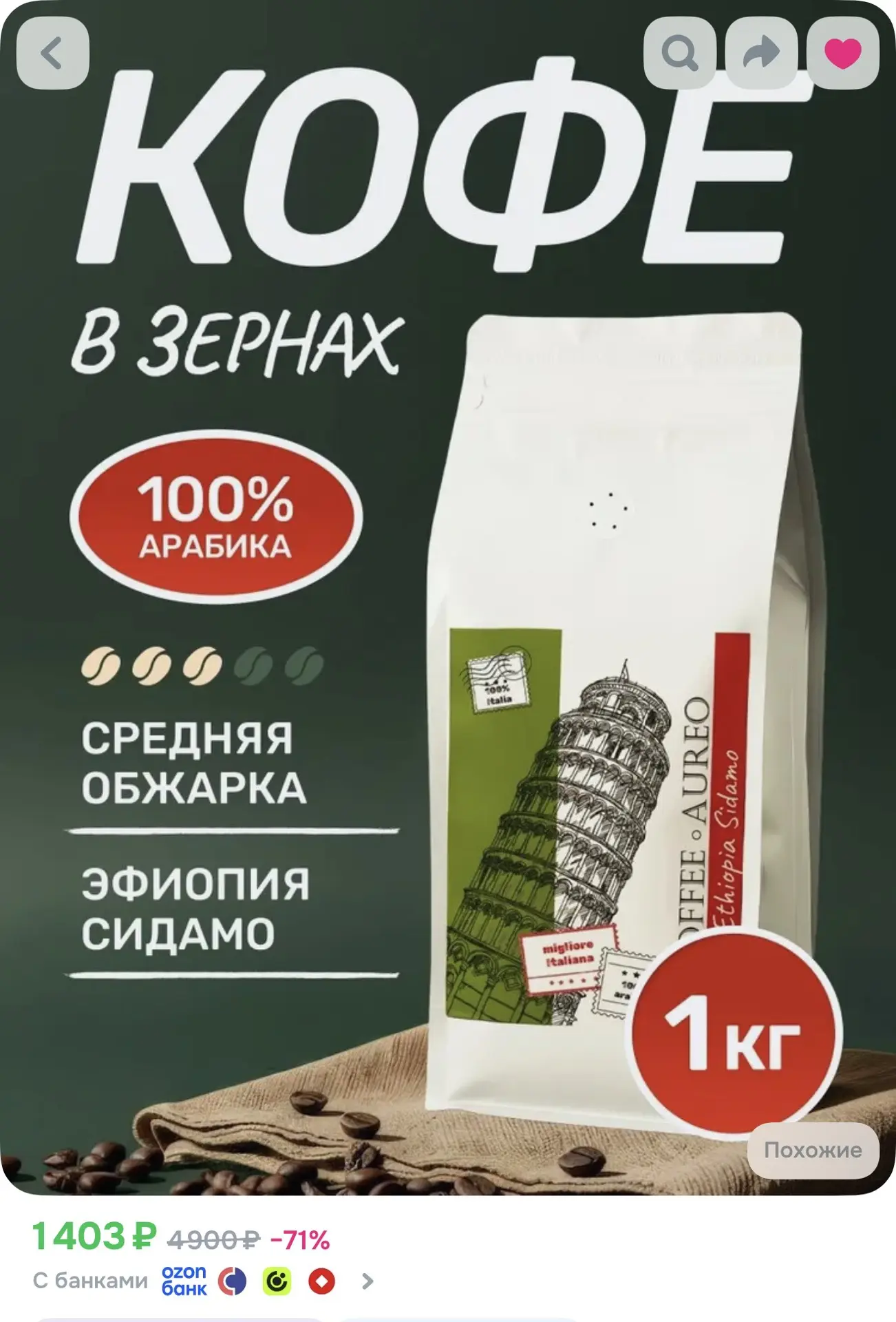Для ценителей кофе!