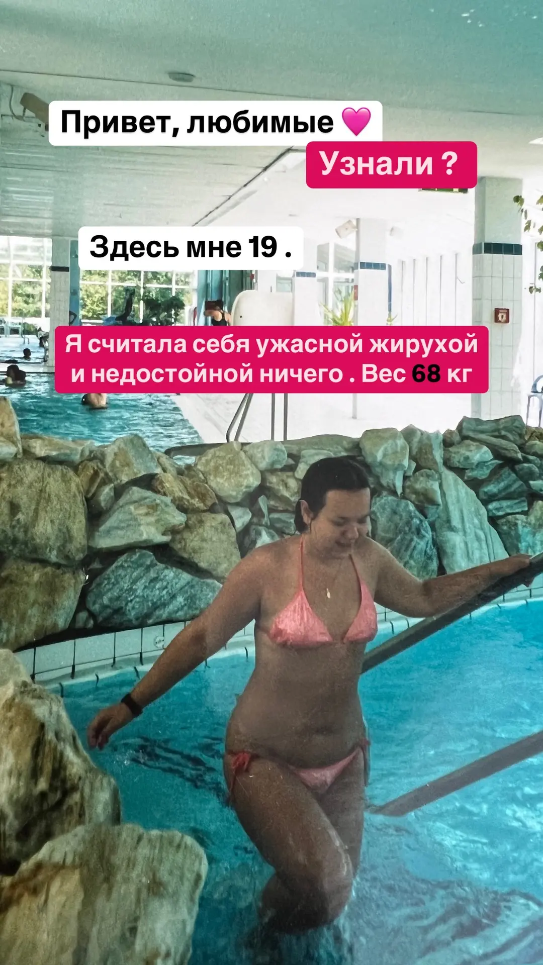 Как я в весе 110 кг вышла замуж (внедрите этот псих. секрет - и деньги, и отношения в гору пойдут) 
