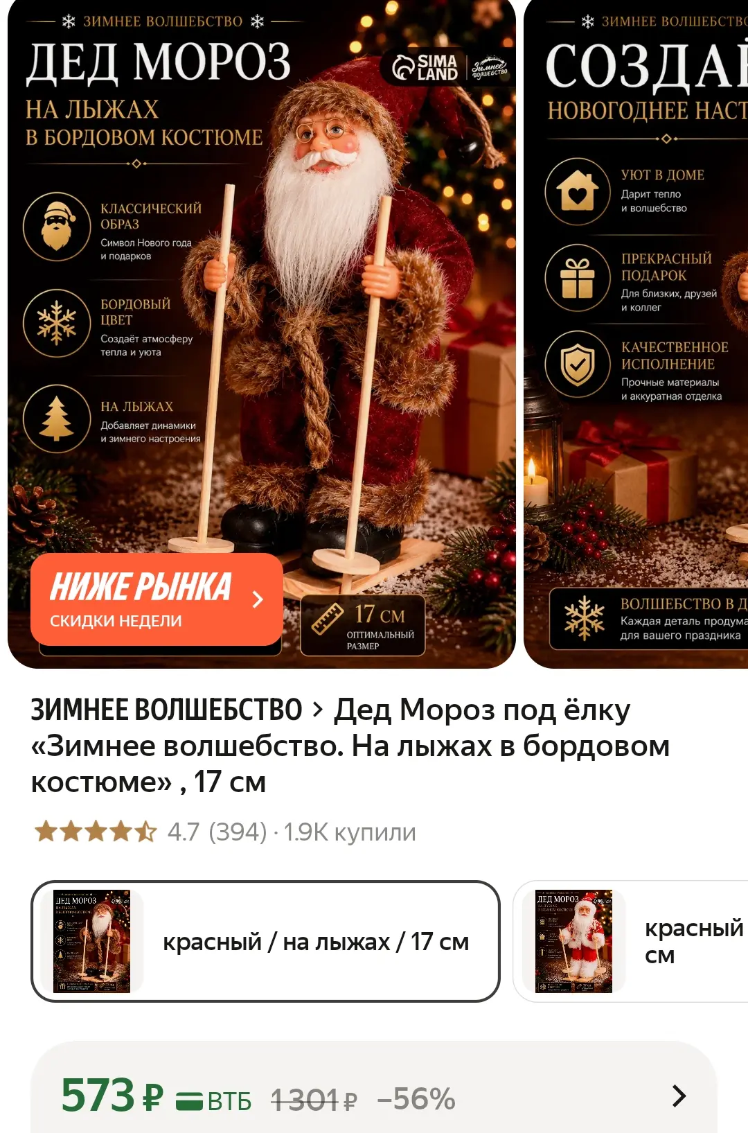 Дедушки под ёлку 🎄