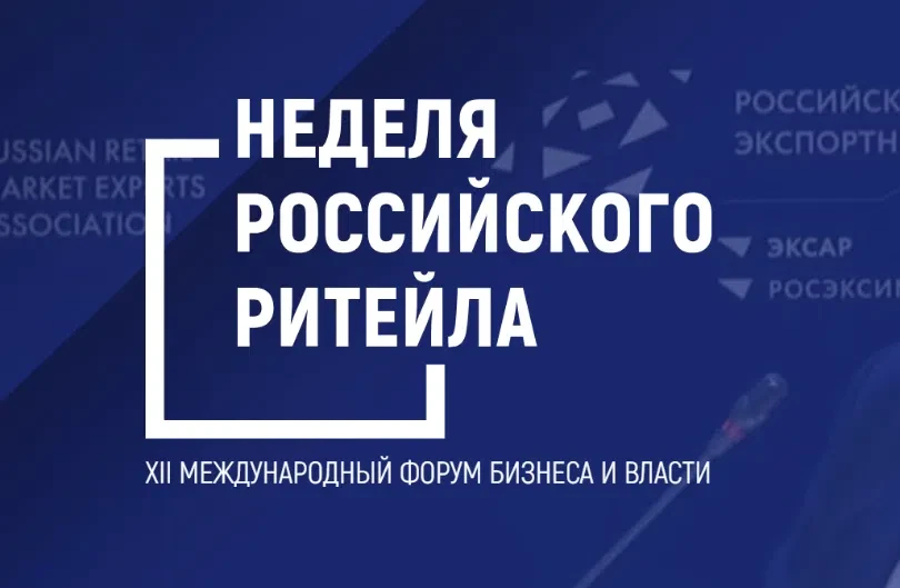 👉 Биржа контактов между торговыми сетями и субъектами малого и среднего предпринимательства.

24 ию