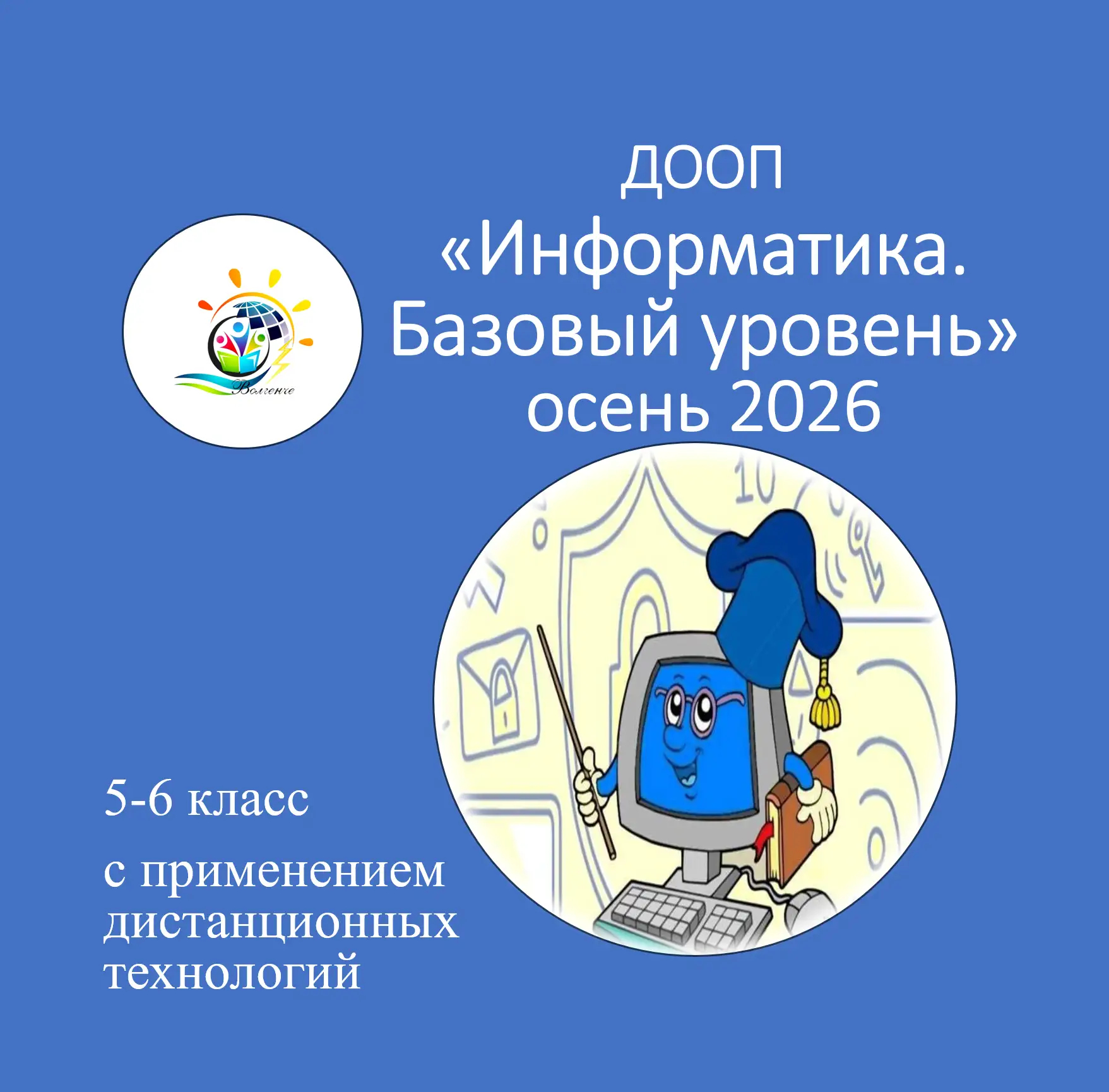 Например вспомнить информатику можно успеть на этой программе
