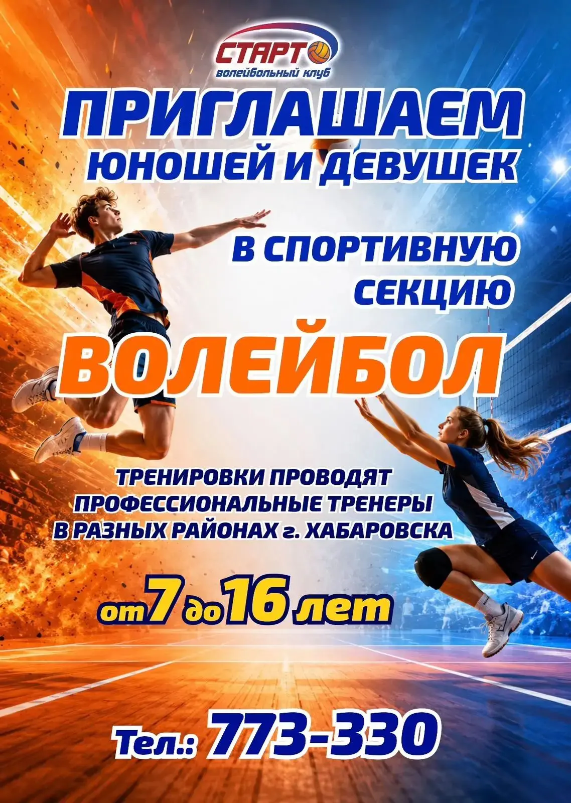 ТРЕНИРОВКИ ПРОВОДЯТСЯ: