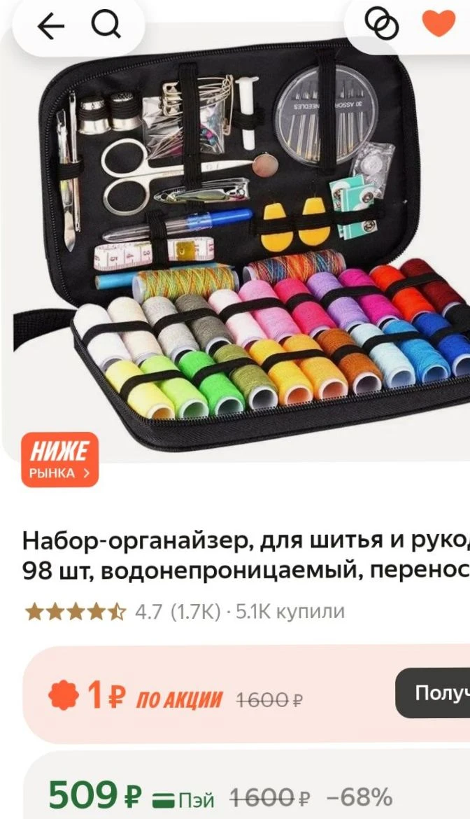 💛Набор-органайзер, для шитья и рукоделия, 98 шт, водонепроницаемый, переносной