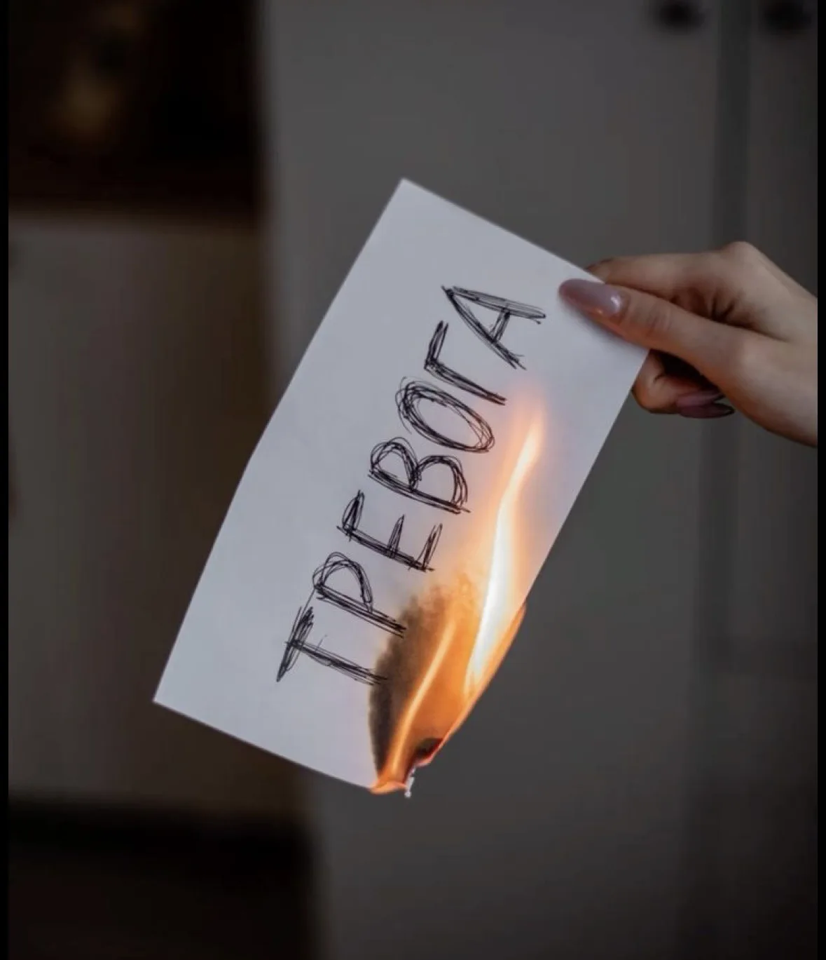 😟 ТРЕВОГА: КОГДА ЭТО НОРМАЛЬНО, А КОГДА СТОИТ ОБРАТИТЬ ВНИМАНИЕ ?