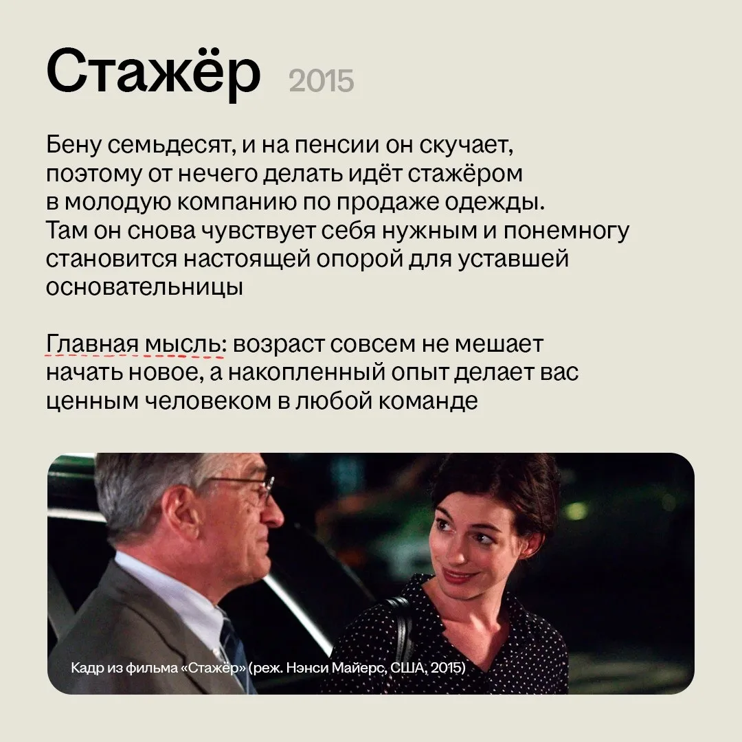 Изображение 2 к публикации «hh.ru»