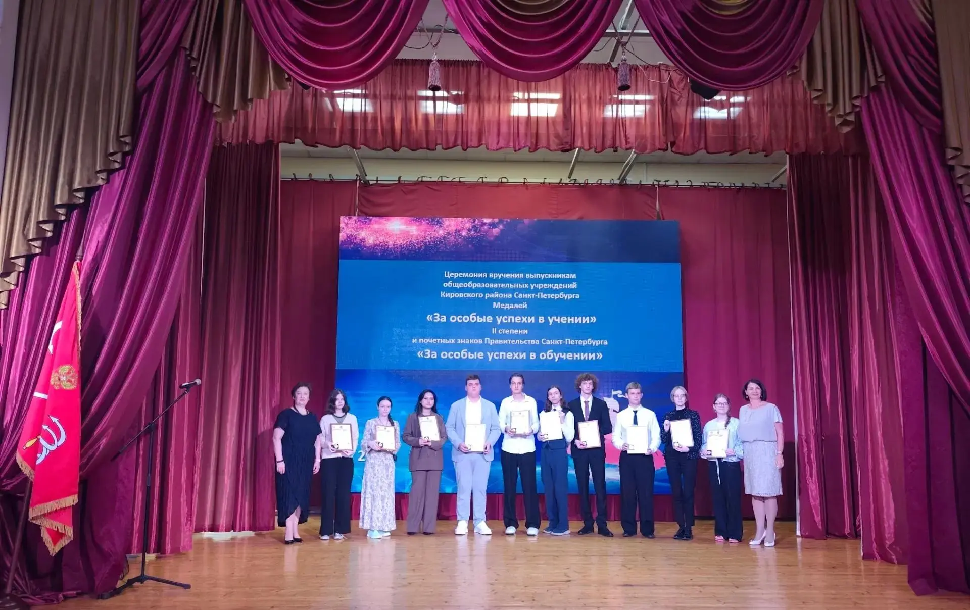 🎉 Торжественное вручение наград выпускникам! 🎉

30 июня 2026 года в ДДЮТ Кировского района состоял