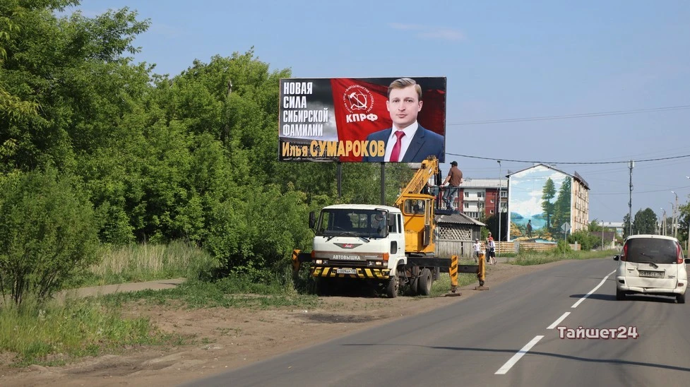 Новая сила сибирской фамилии…

Если на рекламных конструкциях в Тайшете стали появляться какие-то ли