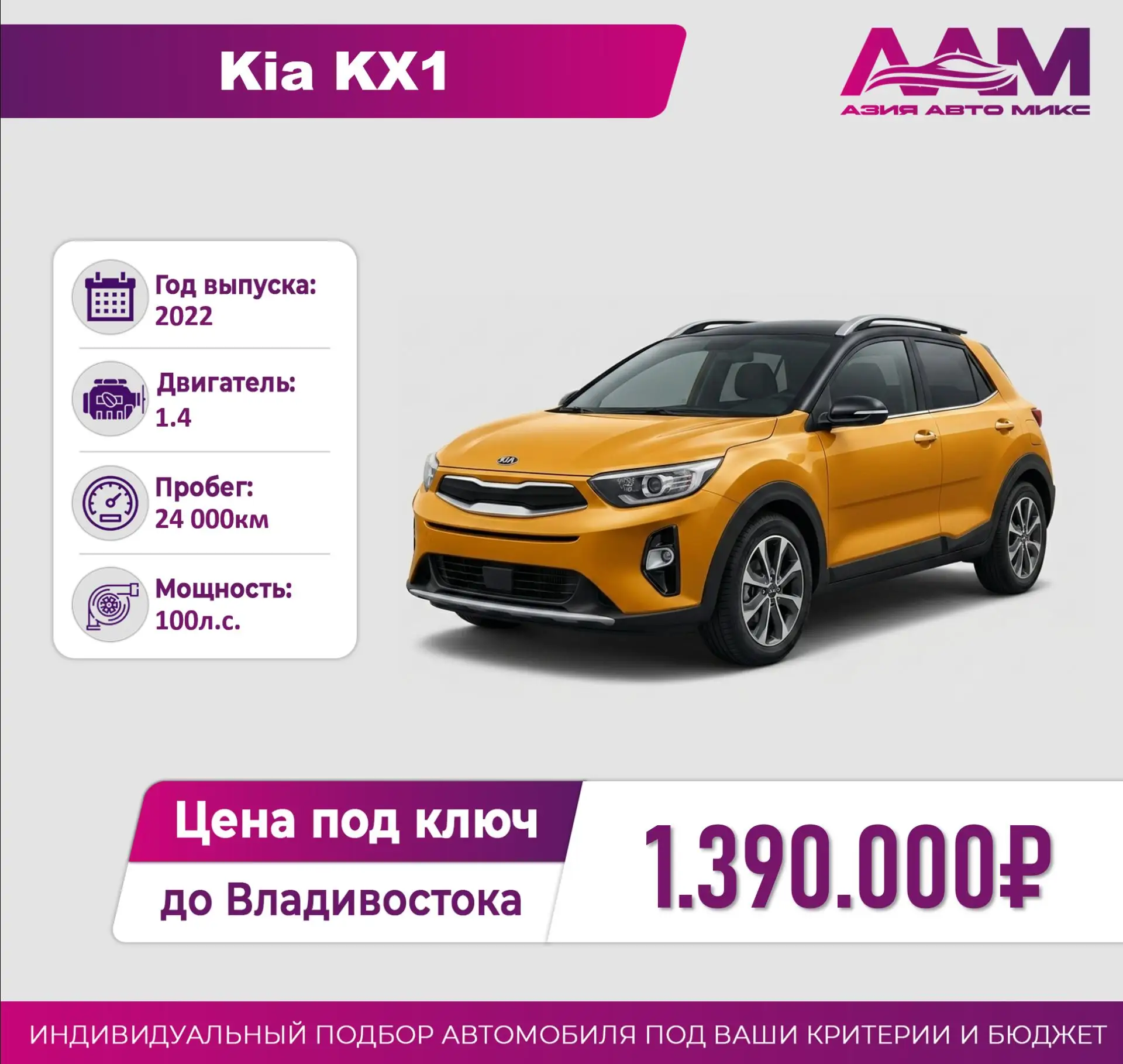 ⚡Покупка авто с бюджетом 1.5 млн рублей: что можно заказать из Китая?

Автомобили готовы к покупке
Ц