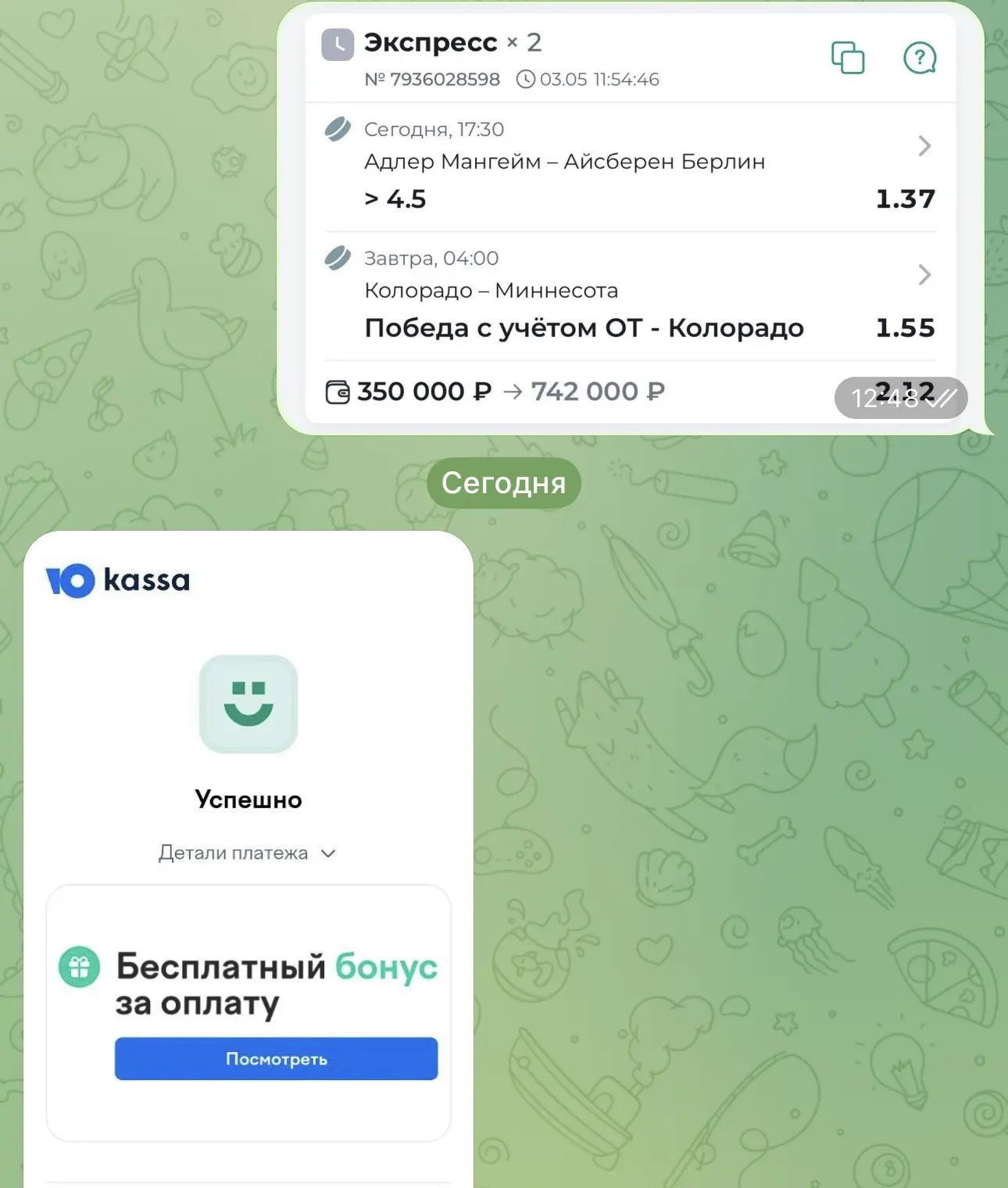 ОТЧЕТ О ПОСЛЕОПЛАТЕ  У нас уверенная победа по акционной послеоплате! Чистыми удалось забрать 392.00