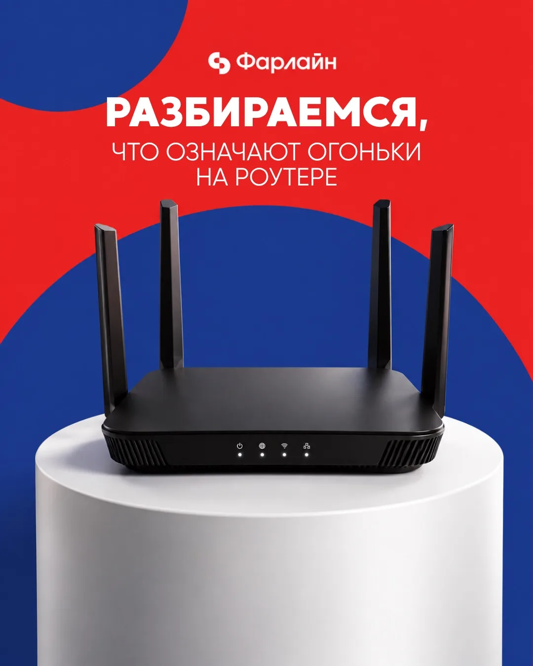 🔌 Роутер мигает, а интернета нет? Разбираемся, что означают эти огоньки