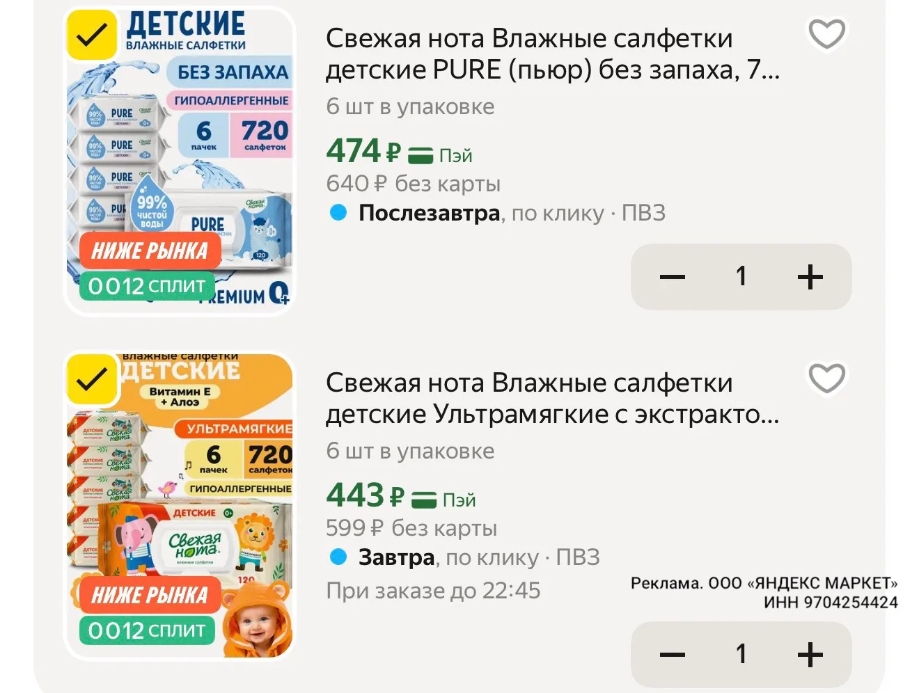 Промо KIDS15C