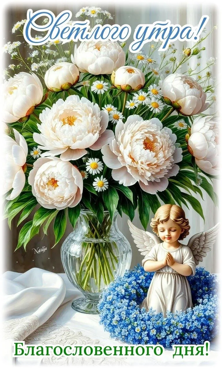 💌 Добрые открытки в MAX
👉 Подписаться