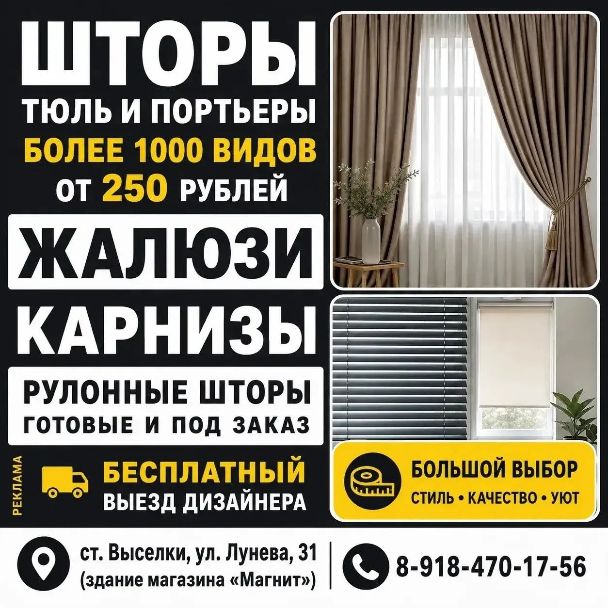 Реклама.