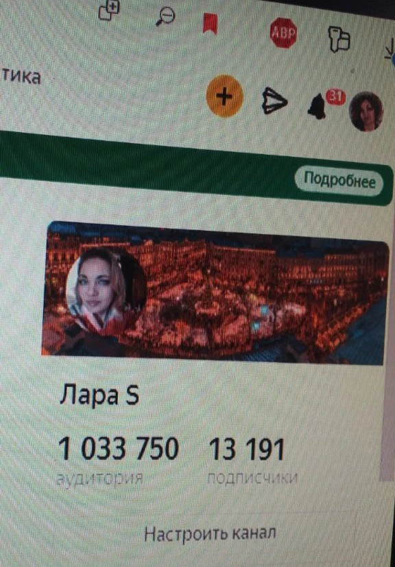 Нашла в телефоне фото моего старого канала, который Дзен заблокировал. Это фото с компь...